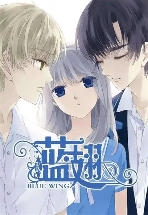 《蓝翅》徐璐创作 MOBI版漫画下载【第01-144话+番外特别篇连载】 - MHT66漫话堂-MHT66漫话堂