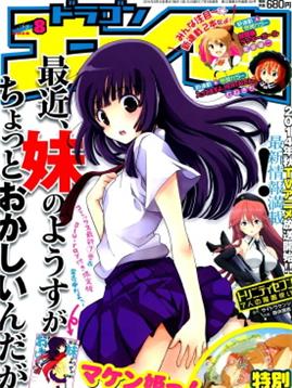《最近，妹妹的样子有点怪？》松泽创作 MOBI版漫画下载【第01-54话完结】 - MHT66漫话堂-MHT66漫话堂